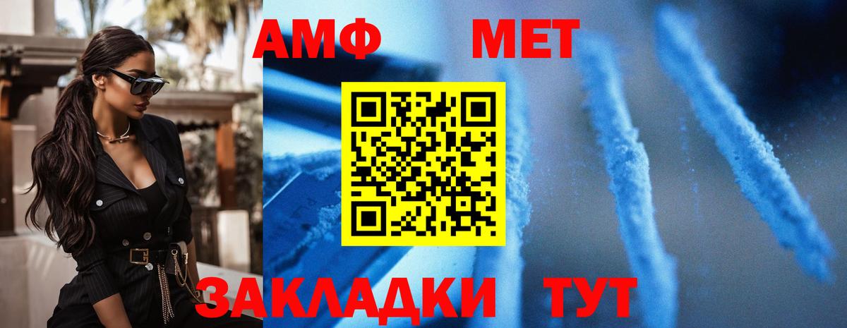 Amphetamine Розовый  Вход с VPN  Amphetamine  Краснотурьинск 
