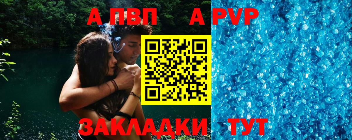 где купить   Вход с VPN  Alpha PVP  Краснотурьинск  A PVP Соль  А ПВП Соль 
