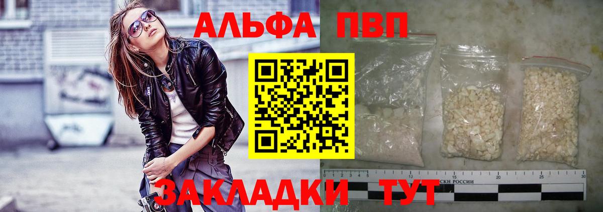А ПВП Crystall Краснотурьинск