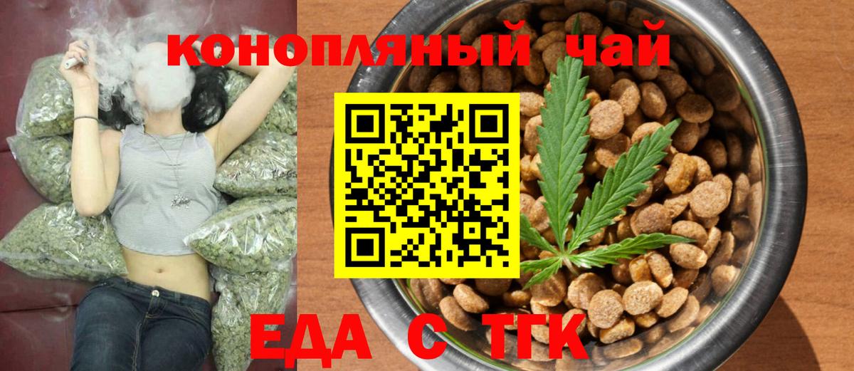 Cannafood конопля  Вход с VPN  Краснотурьинск 