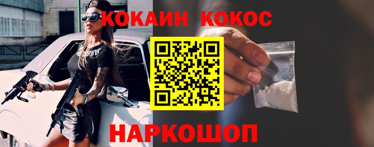 КОКАИН Эквадор Краснотурьинск