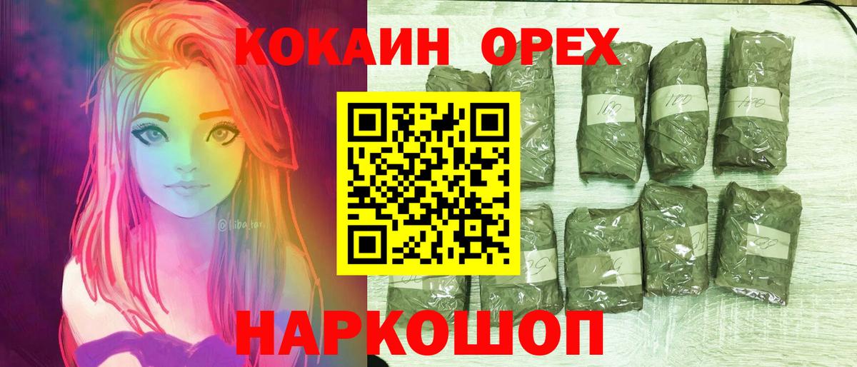 Краснотурьинск  Кокаин  Вход с VPN  КОКАИН Fish Scale  Кокаин Fish Scale 