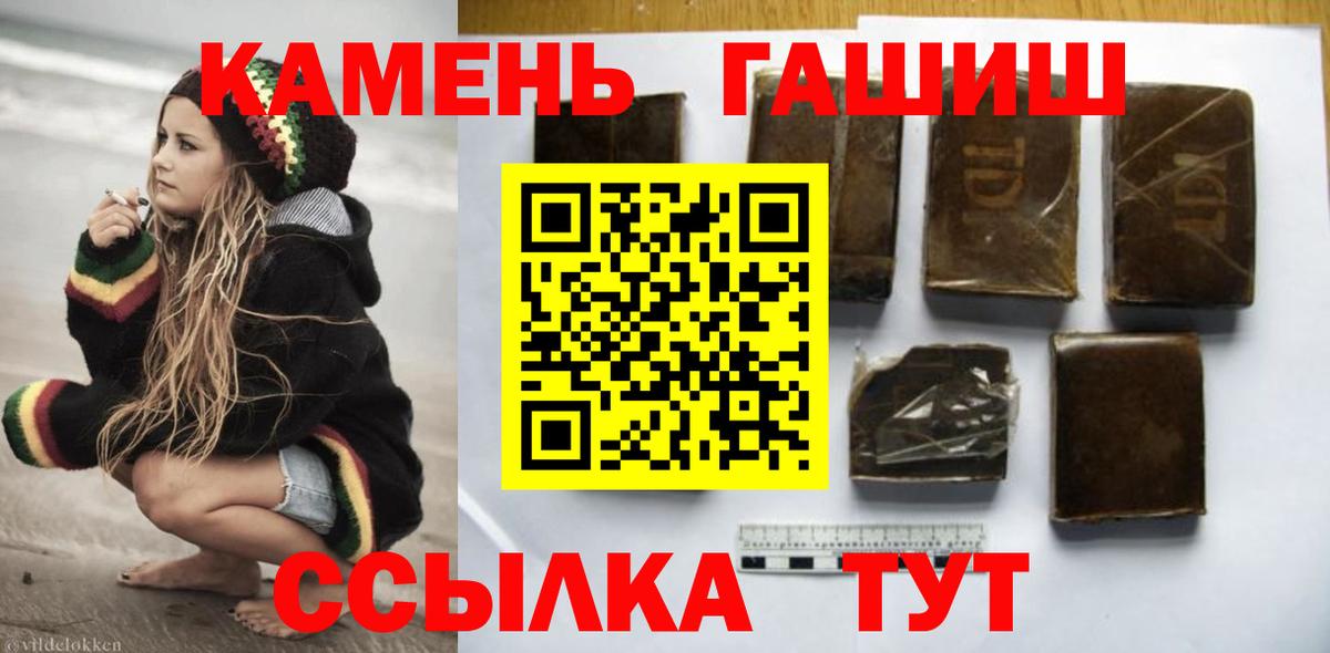 ГАШ Ice-O-Lator  ГАШИШ  Краснотурьинск  Вход с VPN 