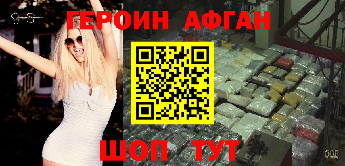 Героин герыч Краснотурьинск