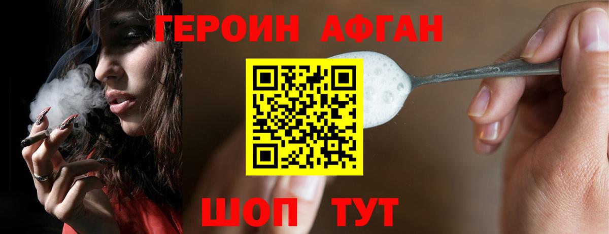 Героин гречка  ГЕРОИН  Краснотурьинск  Вход с VPN 