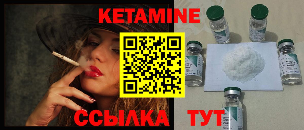 Кетамин VHQ Краснотурьинск