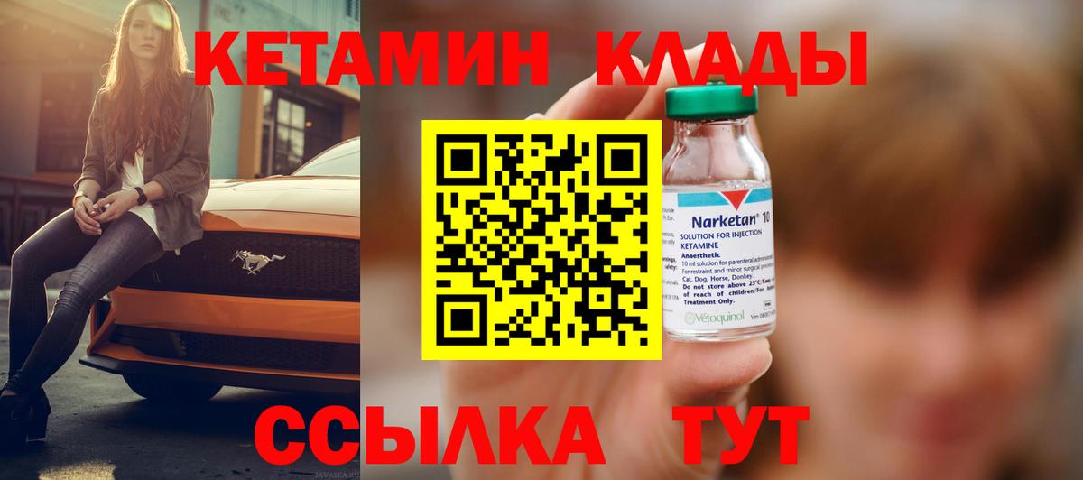 Кетамин ketamine  Вход с VPN  Кетамин ketamine  Краснотурьинск 