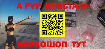 а пвп мука Волгодонск