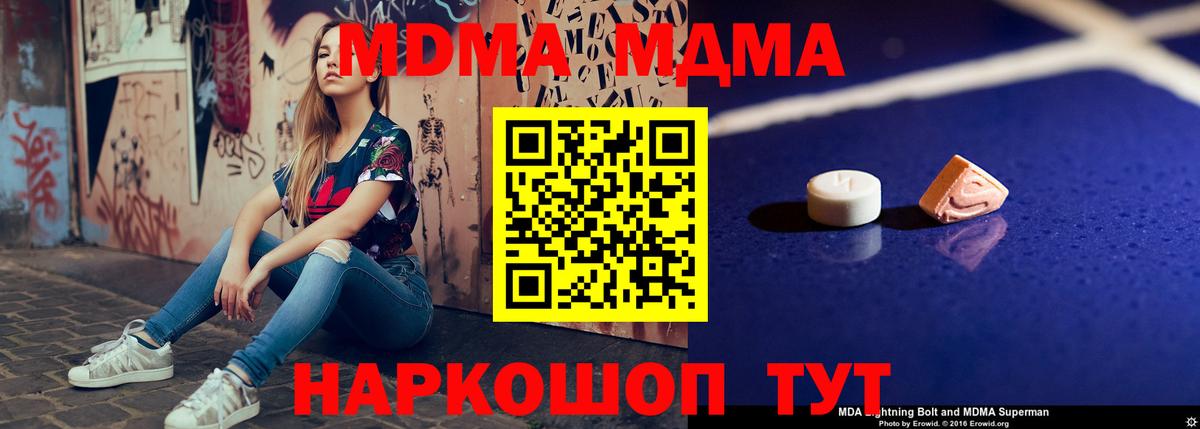МДМА  Вход с VPN  Краснотурьинск  МДМА VHQ 