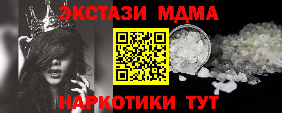 МДМА молли Краснотурьинск