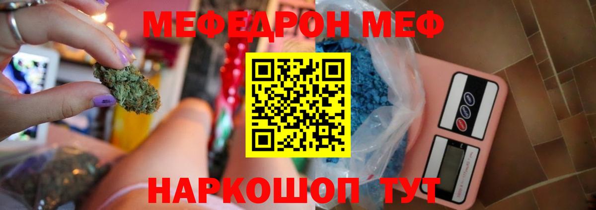 Меф мяу мяу  Краснотурьинск