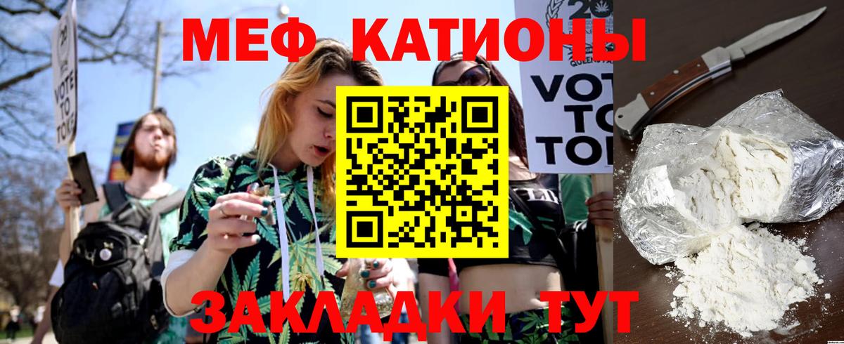 Меф мяу мяу  Вход с VPN  Краснотурьинск  Меф  МЯУ-МЯУ мука  Мефедрон 