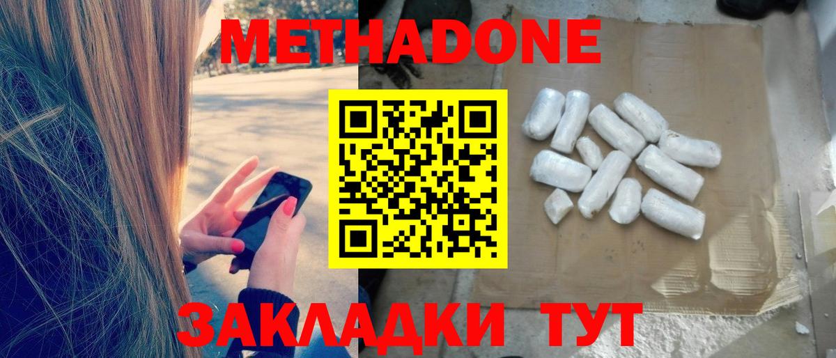 Метадон мёд  Вход с VPN  Краснотурьинск 