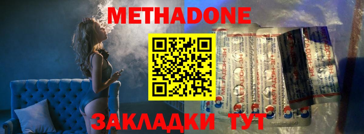 Метадон белоснежный Краснотурьинск
