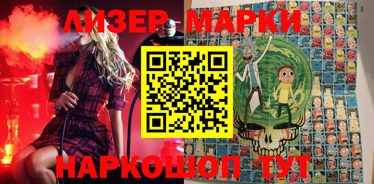 Марки N-bome 1,5мг  Марки N-bome 1,5мг  Краснотурьинск  Вход с VPN 