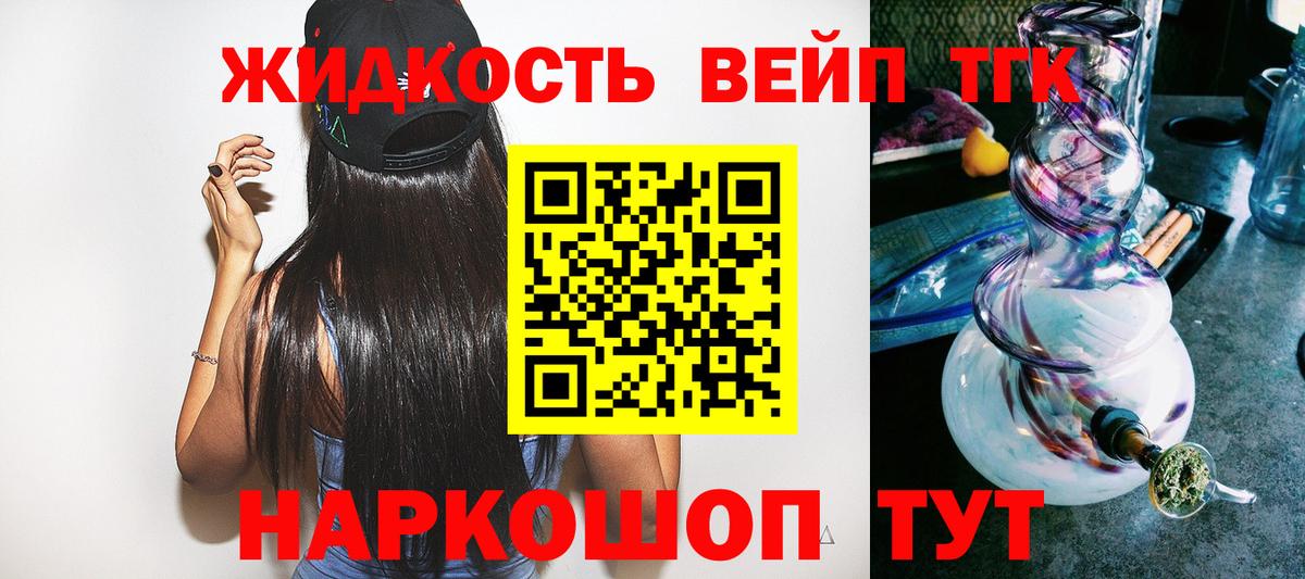 Краснотурьинск  ТГК THC oil  цена наркотик  Вход с VPN  Дистиллят ТГК жижа 