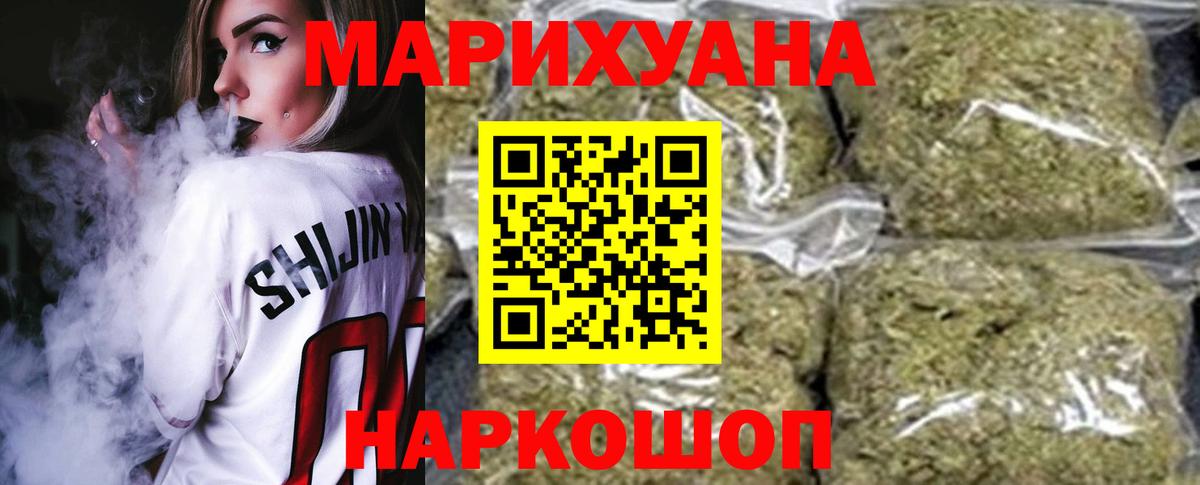 Краснотурьинск  Каннабис индика  Вход с VPN  Канабис AK-47 